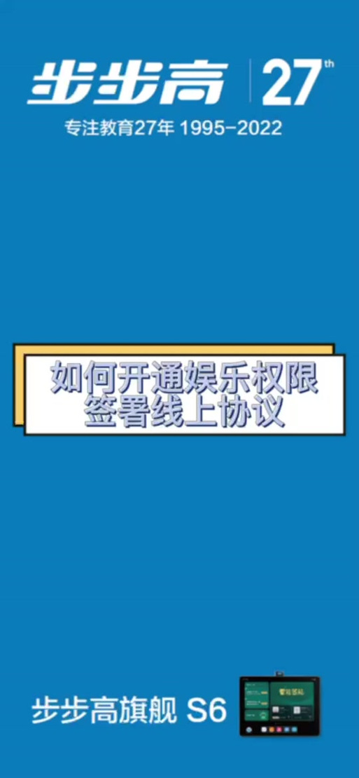 步步高娱乐权限开放缩略图
