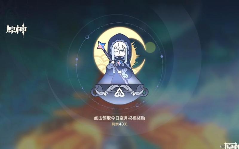 原神把握每日签到截图
