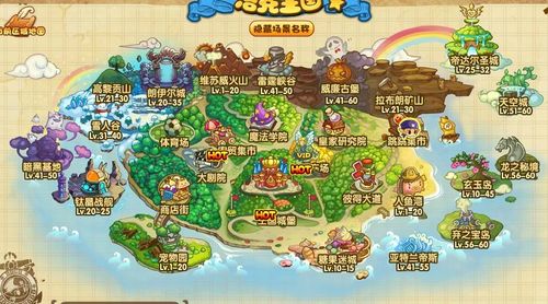 火山抢钻石用什么软件