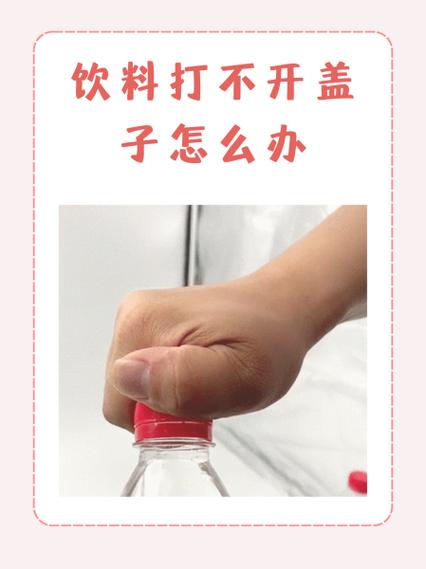 为什么热水杯盖拧不开