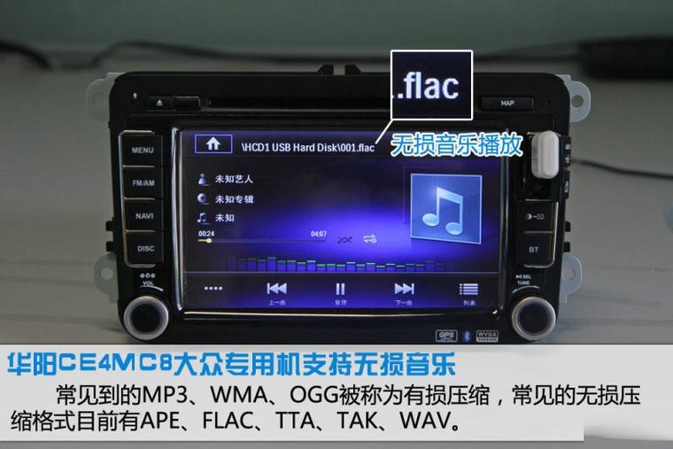 大众车载影音爱站网