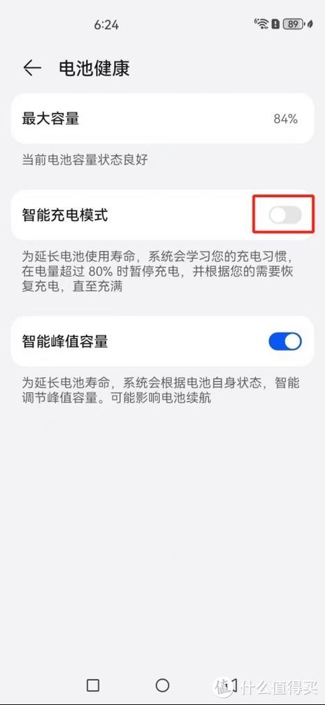 华为手机放虚电的方法图标