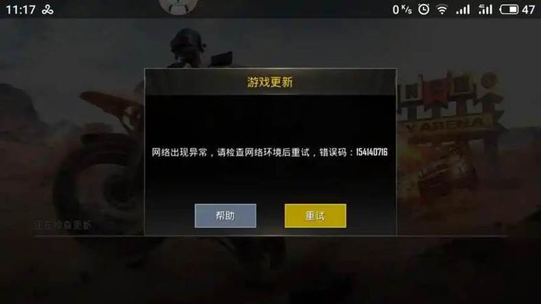 为啥打游戏网络不稳定
