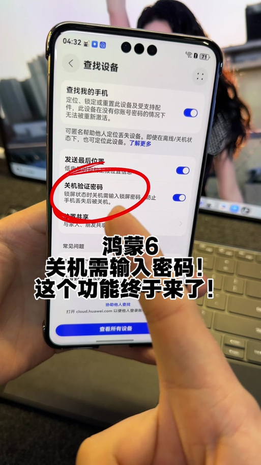 华为手机如何关闭验证码安全保护