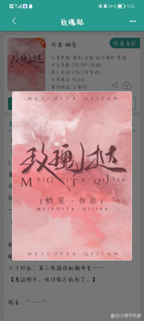 玫瑰挞txt百度云盘