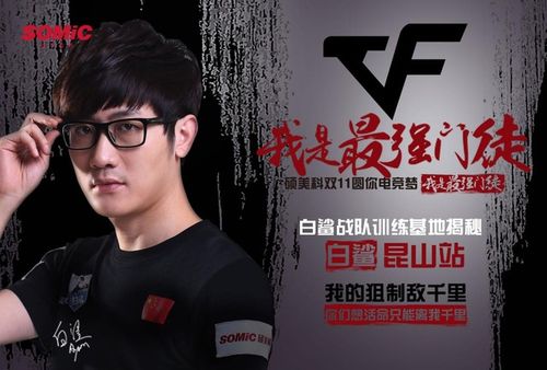 白鲨王振直播截图