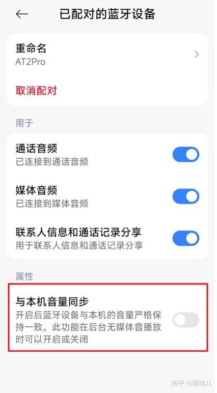 蓝牙耳机声音开到最小还是很大截图