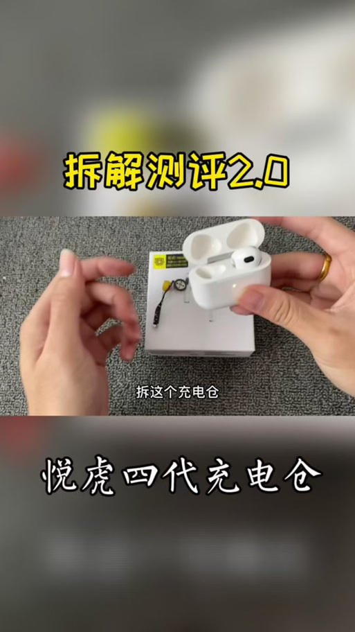 充电仓怎么拆