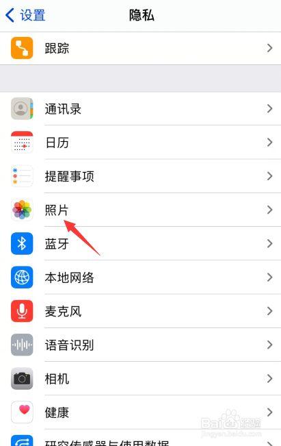 如何设置ios app访问照片