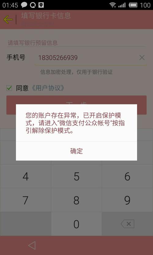 银行卡绑定不上手机银行