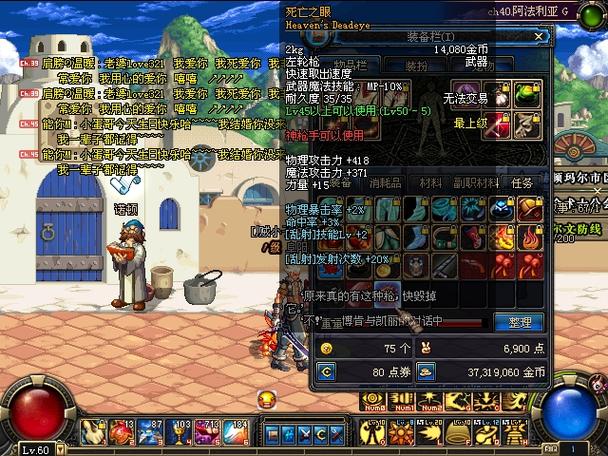 cf死亡之眼两种形态哪种好游戏截图