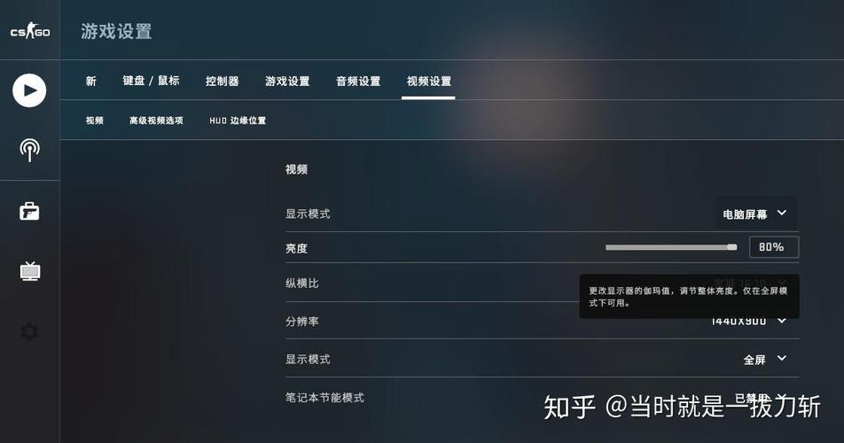 csgo亮度设置方法