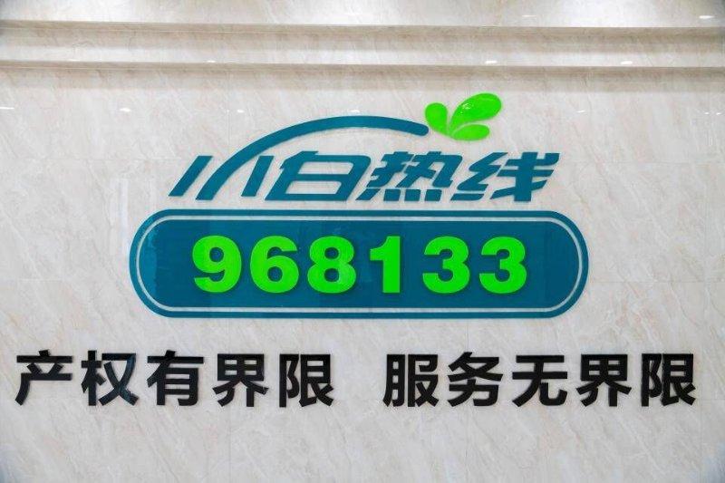 小白热线客服截图