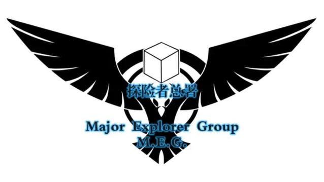 M.E.G探险者总署官网截图