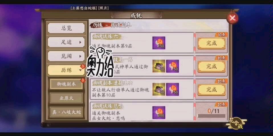 魂十黑科技最佳配置截图