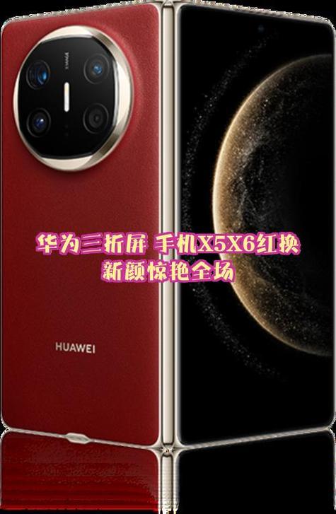 华为手机屏幕变红是什么原因