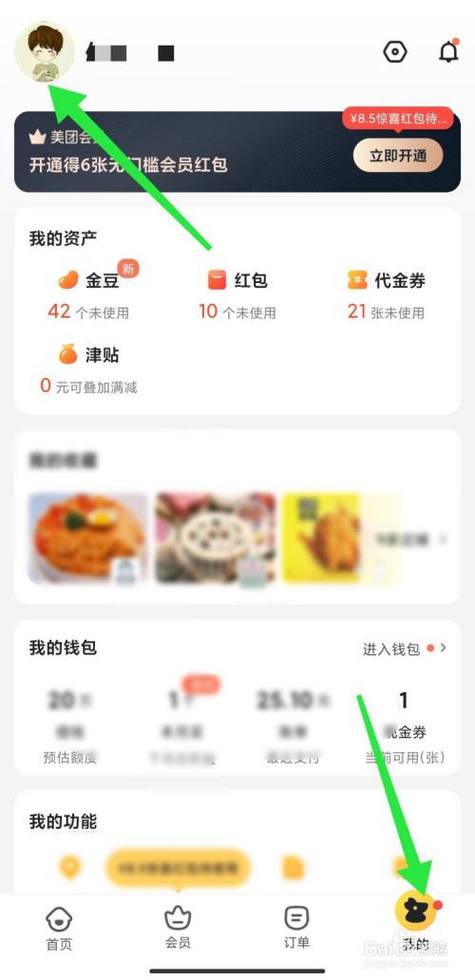 美团外卖切换城市怎么切换游戏截图