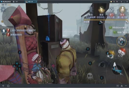 第五人格模拟器转视角
