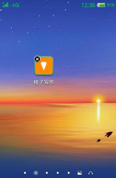 桔子写作app官网