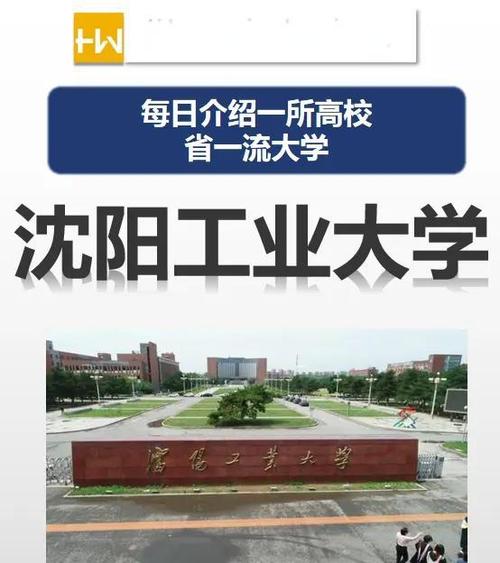 沈阳工业大学研究生管理系统登录