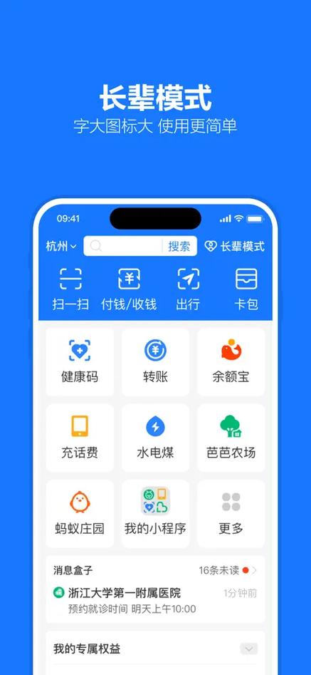 支付宝ios安装包旧版