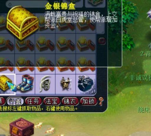 丢金银锦盒的利弊截图