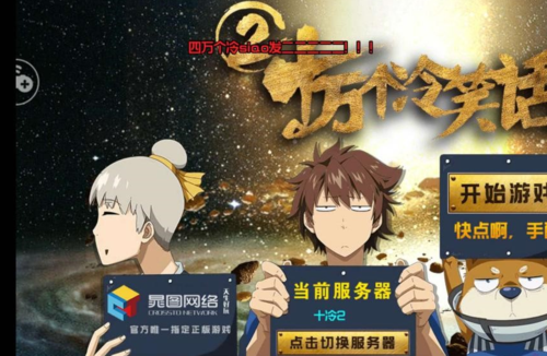 十万个冷笑话破解版无限元宝下载图标