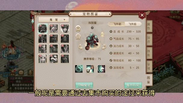 问道手游鬼仙继承多少元宝