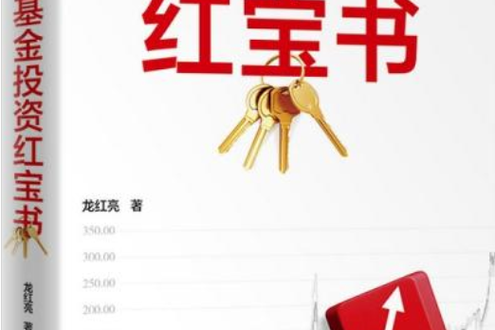 红宝书2020和2021截图