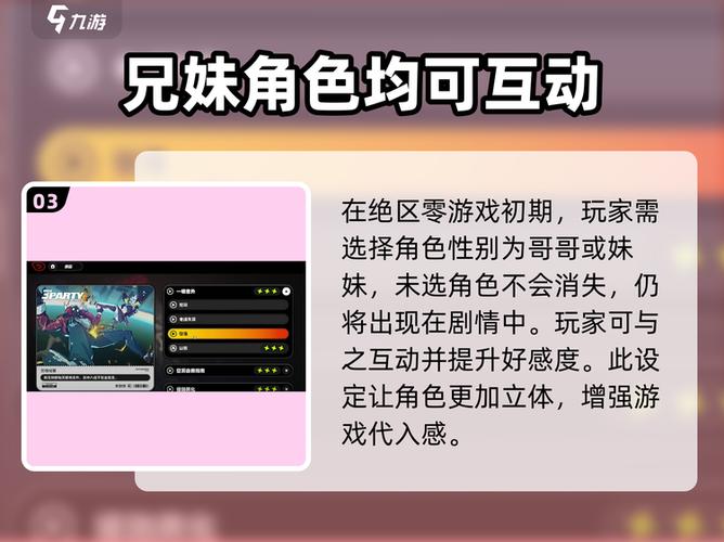 九游游戏账号转移步骤缩略图