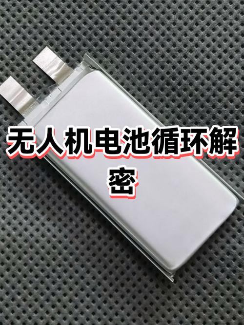 无人机电池饿死了,一招恢复
