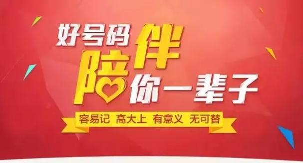 电信靓号手机号码大全