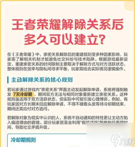 王者账号保护状态怎么解除