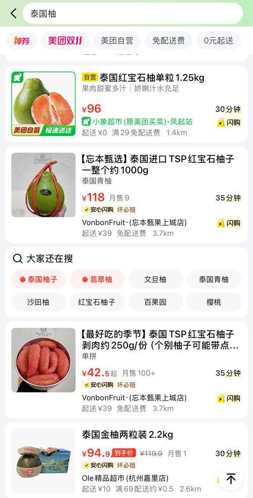 柚子陪练价格和VIP哪个便宜