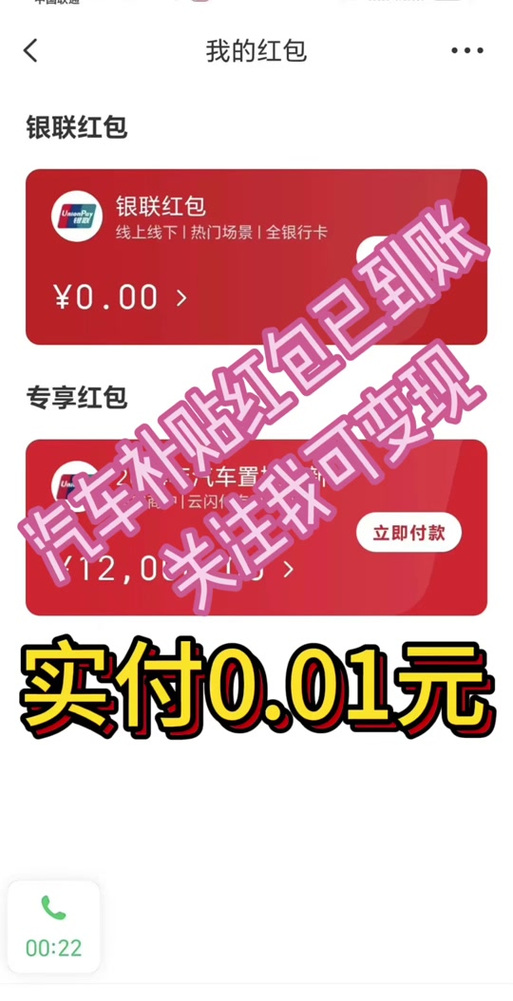 云闪付签到红包怎么提现