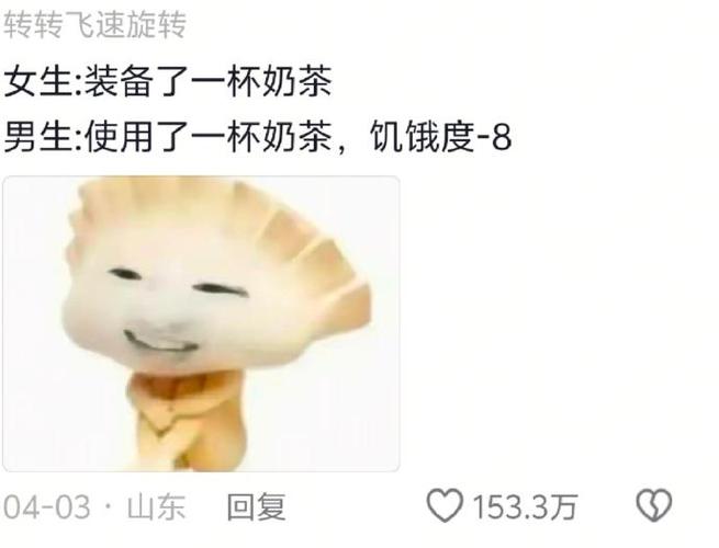 为什么喝了奶茶会更饿