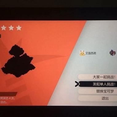 口袋妖怪剑盾每日抽奖