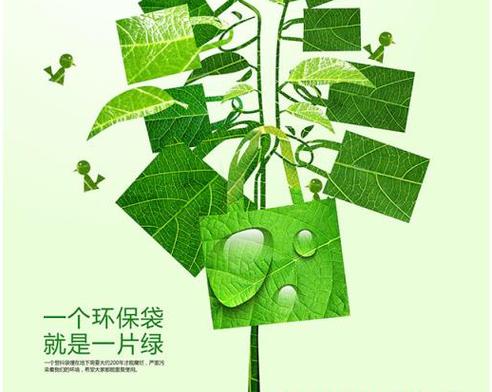 给环保袋写个广告词