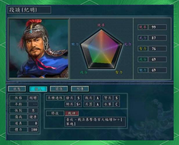 windows10怎么玩三国志11
