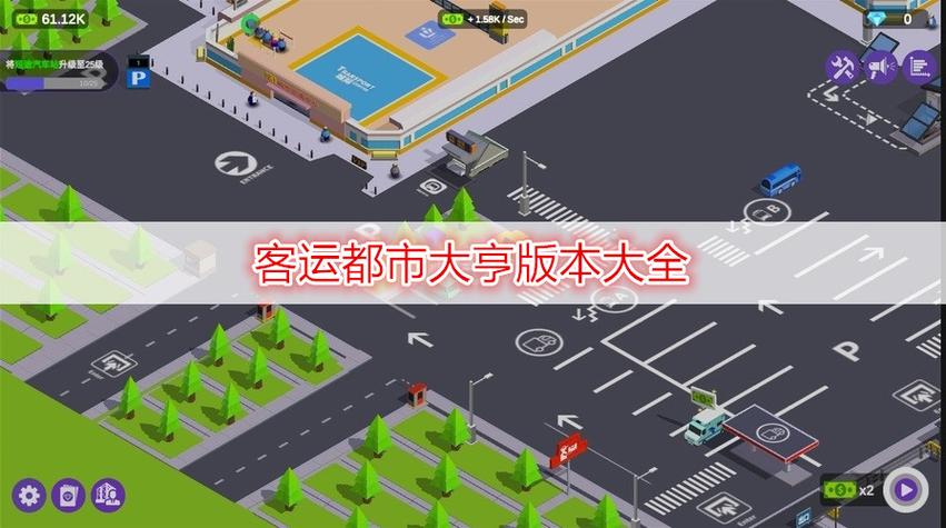 都市大亨物语无限金币研究点