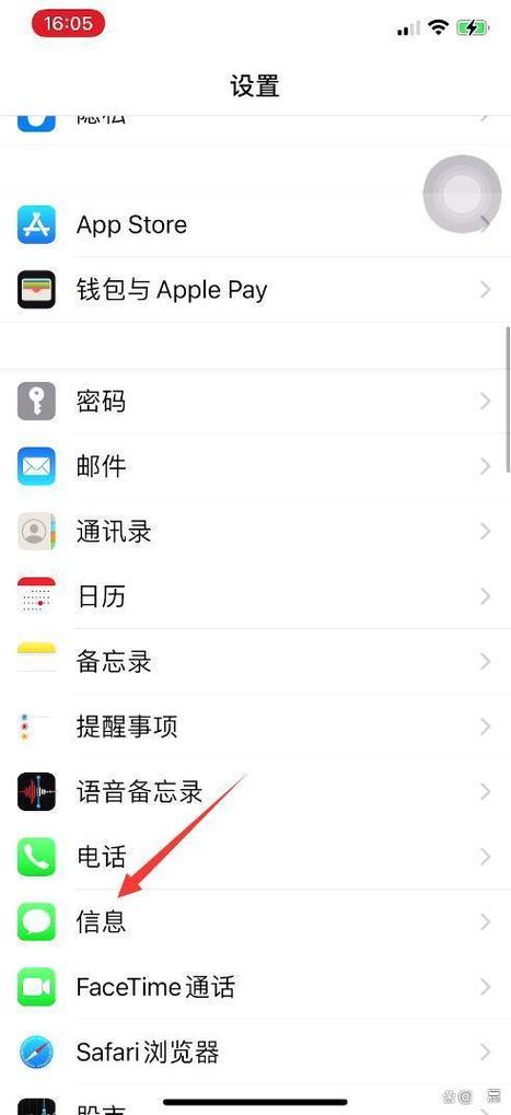 苹果手机短信在哪里找