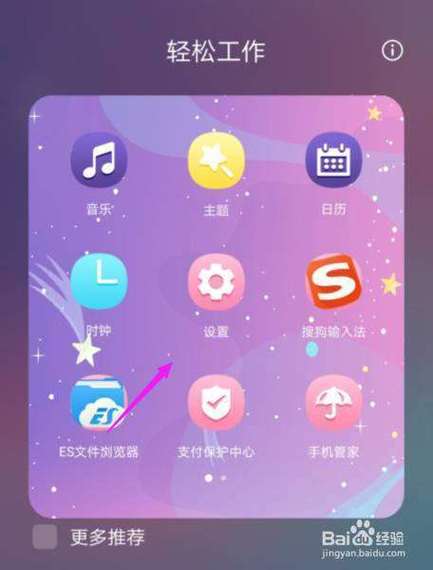华为手机怎么换回原来的主题