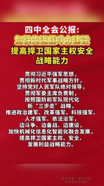 加快先进战斗力建设