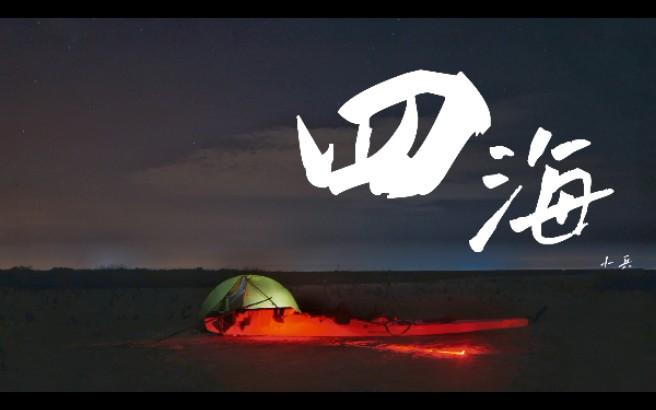 孤岛漂流