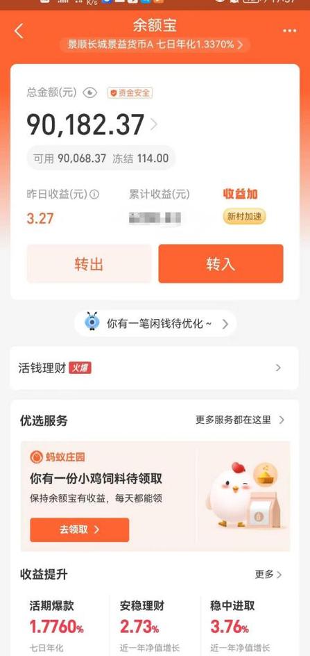 怎样把钱存入支付宝里