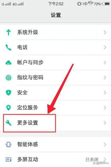 vivo手机如何设置让手机更流畅