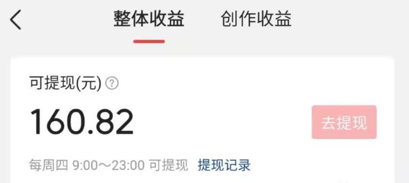 西瓜视频在哪提现图标