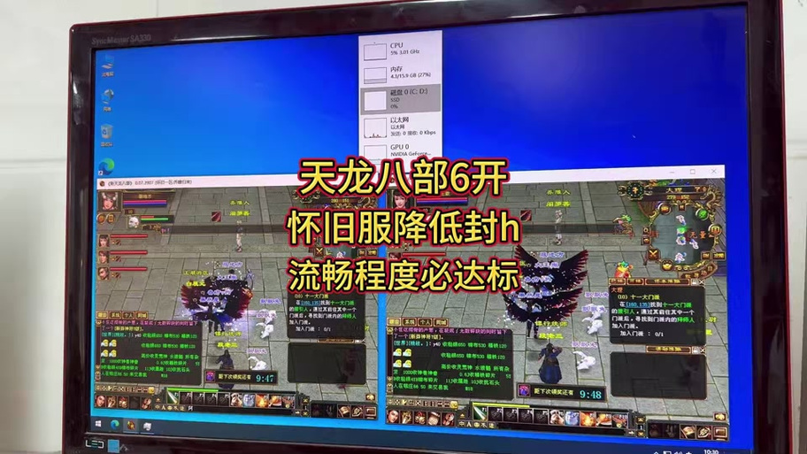 天龙八部如何快速锁定敌人