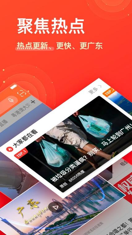 南方+客户端下载 app