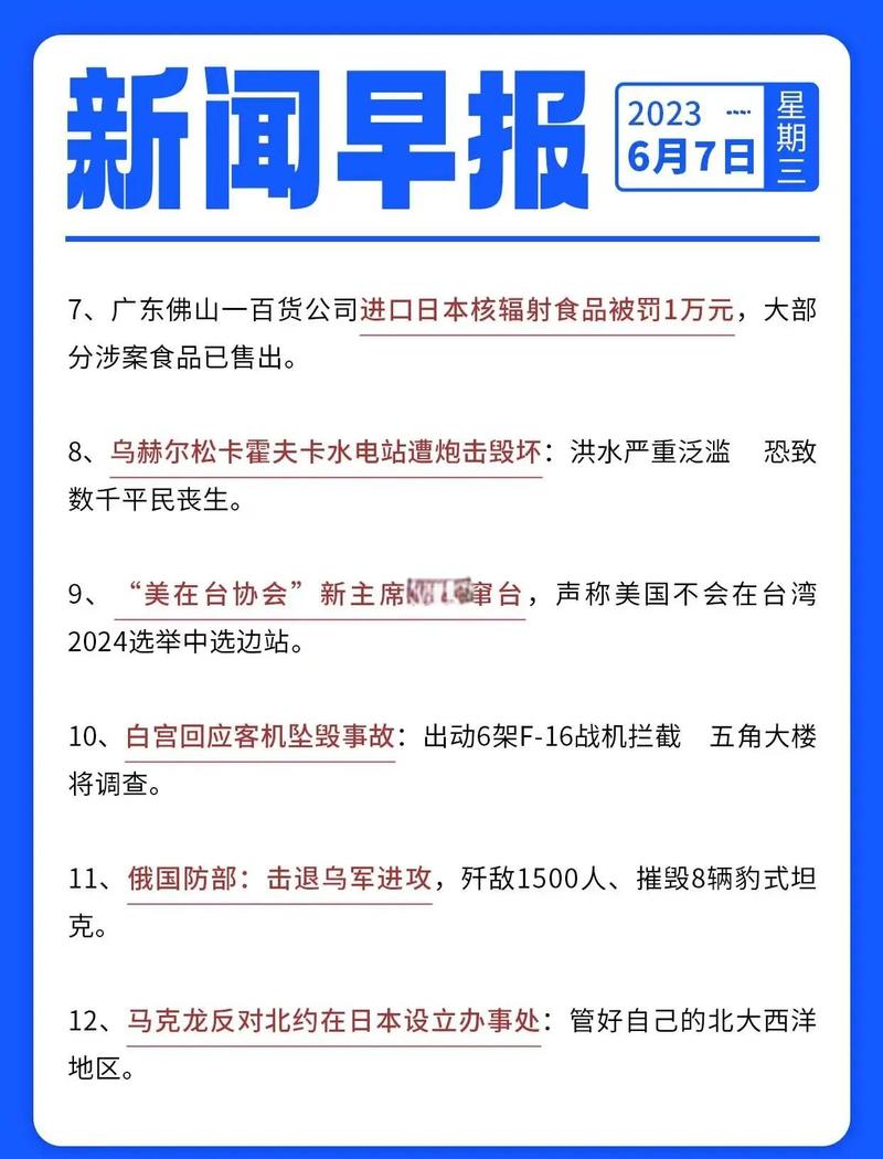 趣步上今日头条新闻缩略图